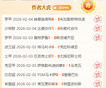 王大雷红牌,罚下泰山队,遭十人应战,火狐体育官网,HuoHu,SPORTS,火狐体育中国官网,HuoHu体育平台,火狐体育服务