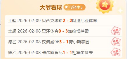 大乐透期号,专家连续,天推荐质合,火狐体育官网,HuoHu,SPORTS,火狐体育中国官网,HuoHu体育平台,火狐体育服务