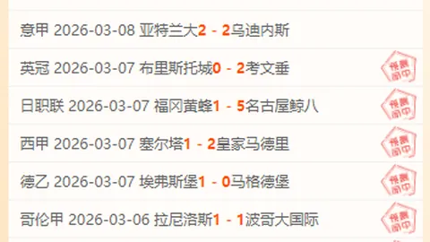 “20251228 足坛坚守，辉煌突破之夜”